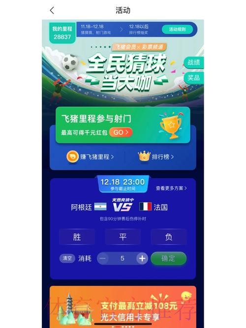 世界杯竞猜安卓官方 世界杯竞猜安卓官方