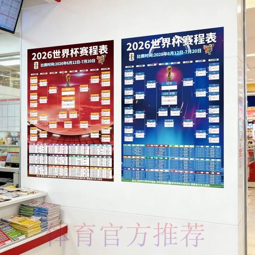2026世界杯投注稳定官方