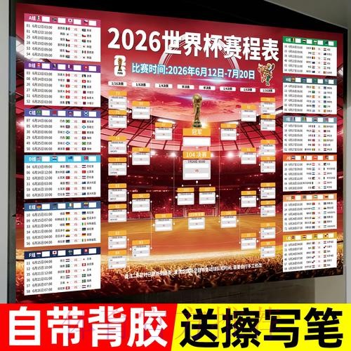 2026世界杯投注稳定官方