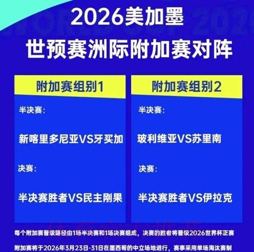2026世界杯外围推荐全站 2026世界杯外围推荐全站